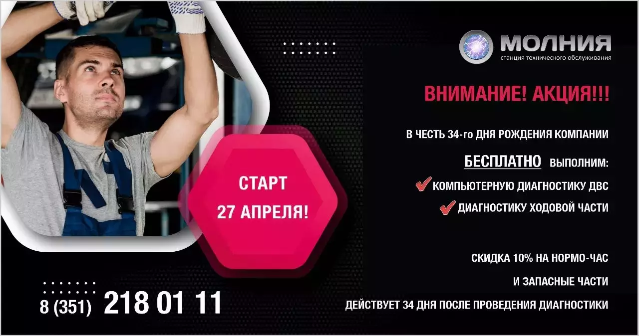 Бесплатное выполнение работы в честь 34-летия компании